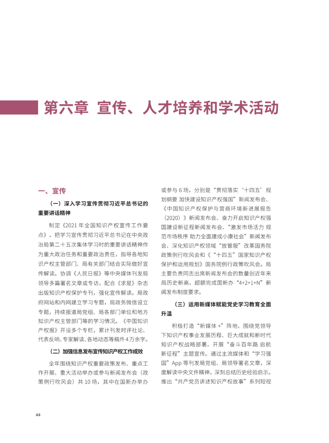 國(guó)知局：2021年，我國(guó)發(fā)明專利授權(quán)率為55.0%！授權(quán)實(shí)用新型專利同比增長(zhǎng)7.3%