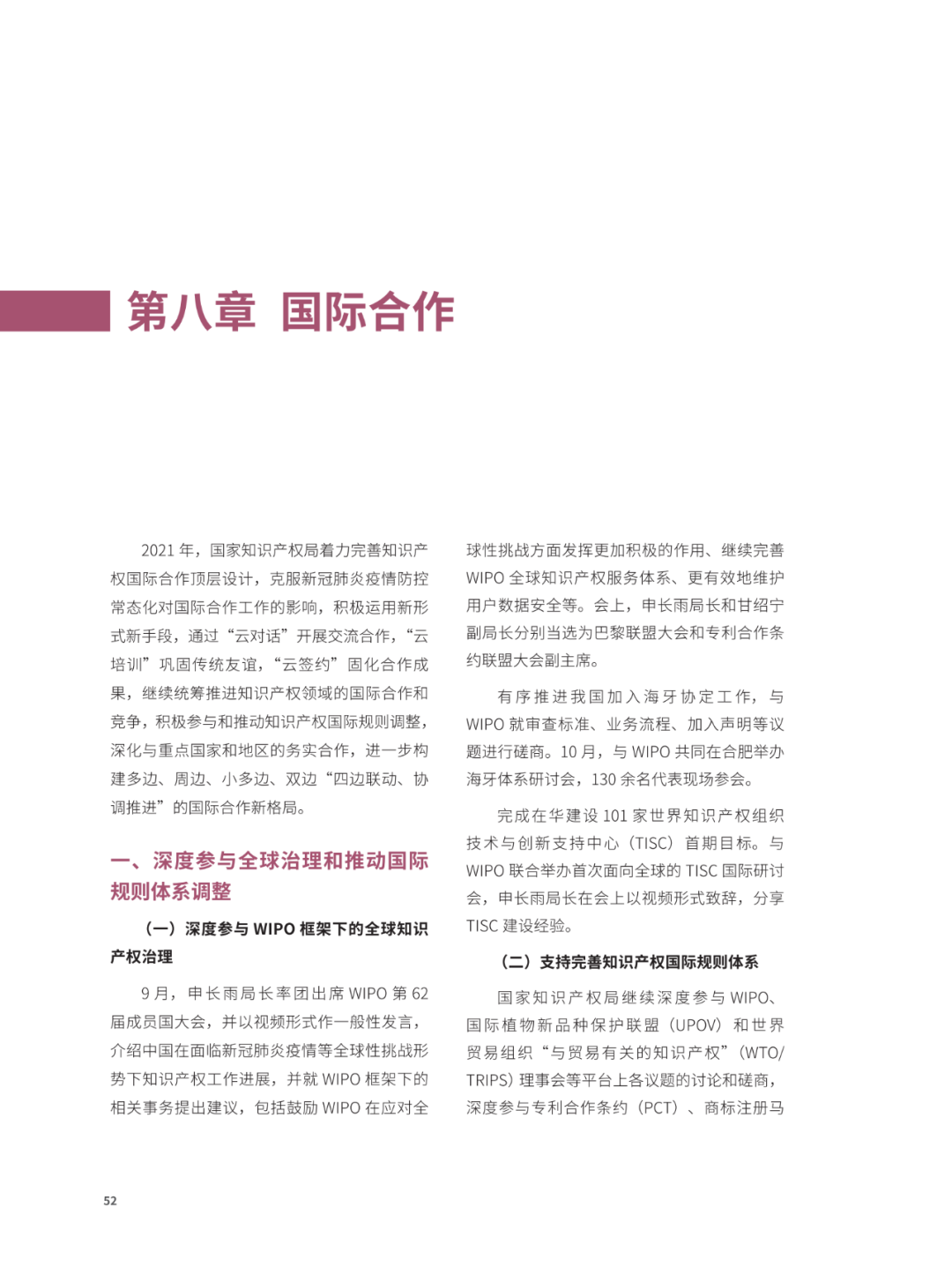 國(guó)知局：2021年，我國(guó)發(fā)明專利授權(quán)率為55.0%！授權(quán)實(shí)用新型專利同比增長(zhǎng)7.3%