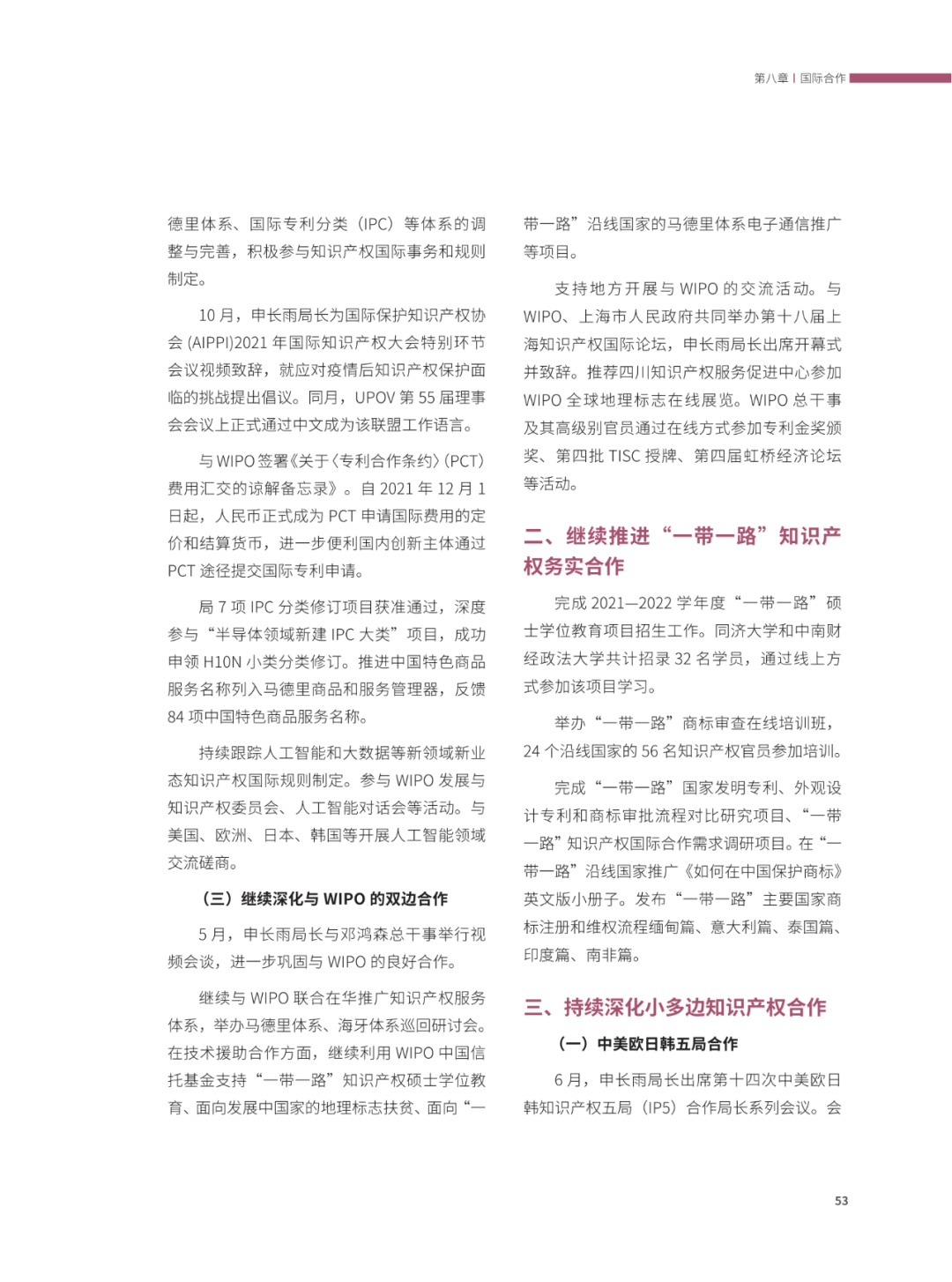 國(guó)知局：2021年，我國(guó)發(fā)明專利授權(quán)率為55.0%！授權(quán)實(shí)用新型專利同比增長(zhǎng)7.3%