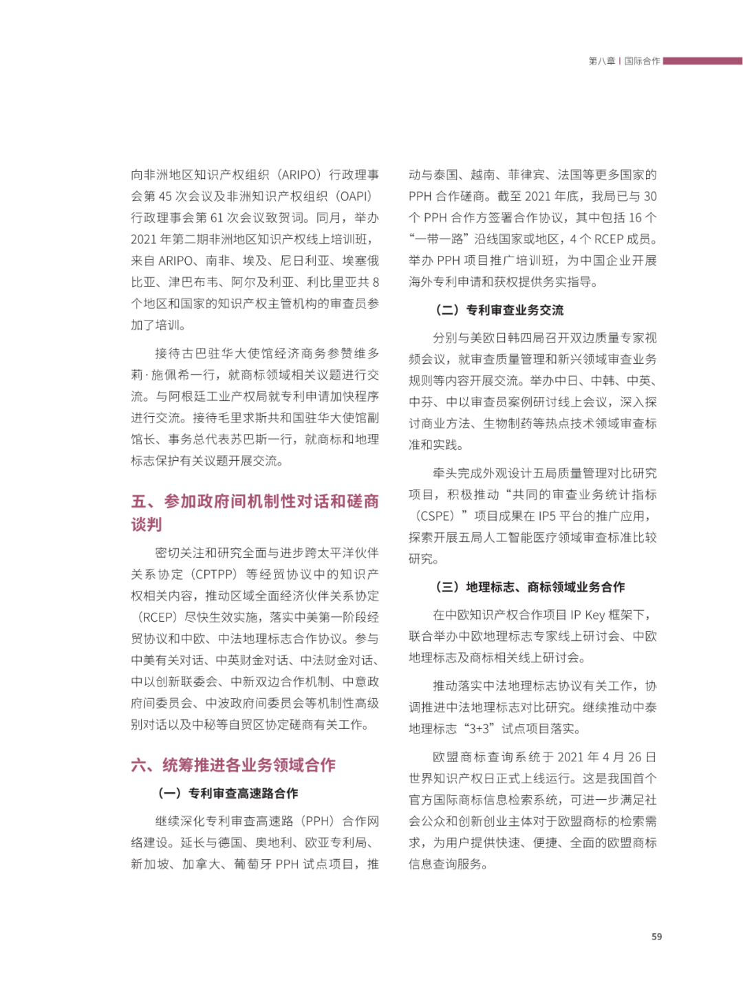 國(guó)知局：2021年，我國(guó)發(fā)明專利授權(quán)率為55.0%！授權(quán)實(shí)用新型專利同比增長(zhǎng)7.3%