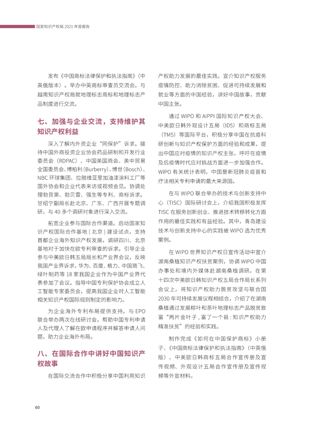 國(guó)知局：2021年，我國(guó)發(fā)明專利授權(quán)率為55.0%！授權(quán)實(shí)用新型專利同比增長(zhǎng)7.3%