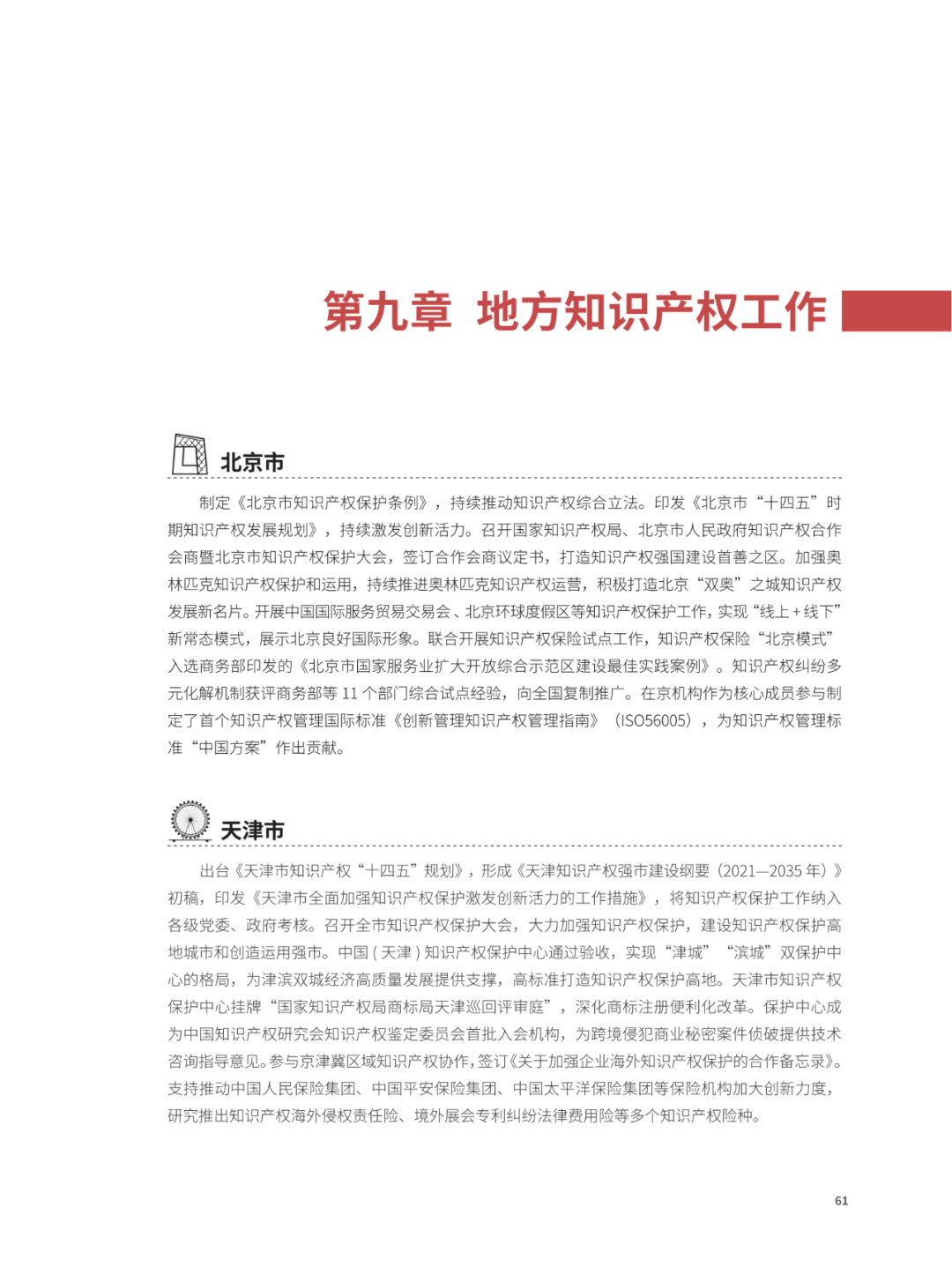 國(guó)知局：2021年，我國(guó)發(fā)明專利授權(quán)率為55.0%！授權(quán)實(shí)用新型專利同比增長(zhǎng)7.3%