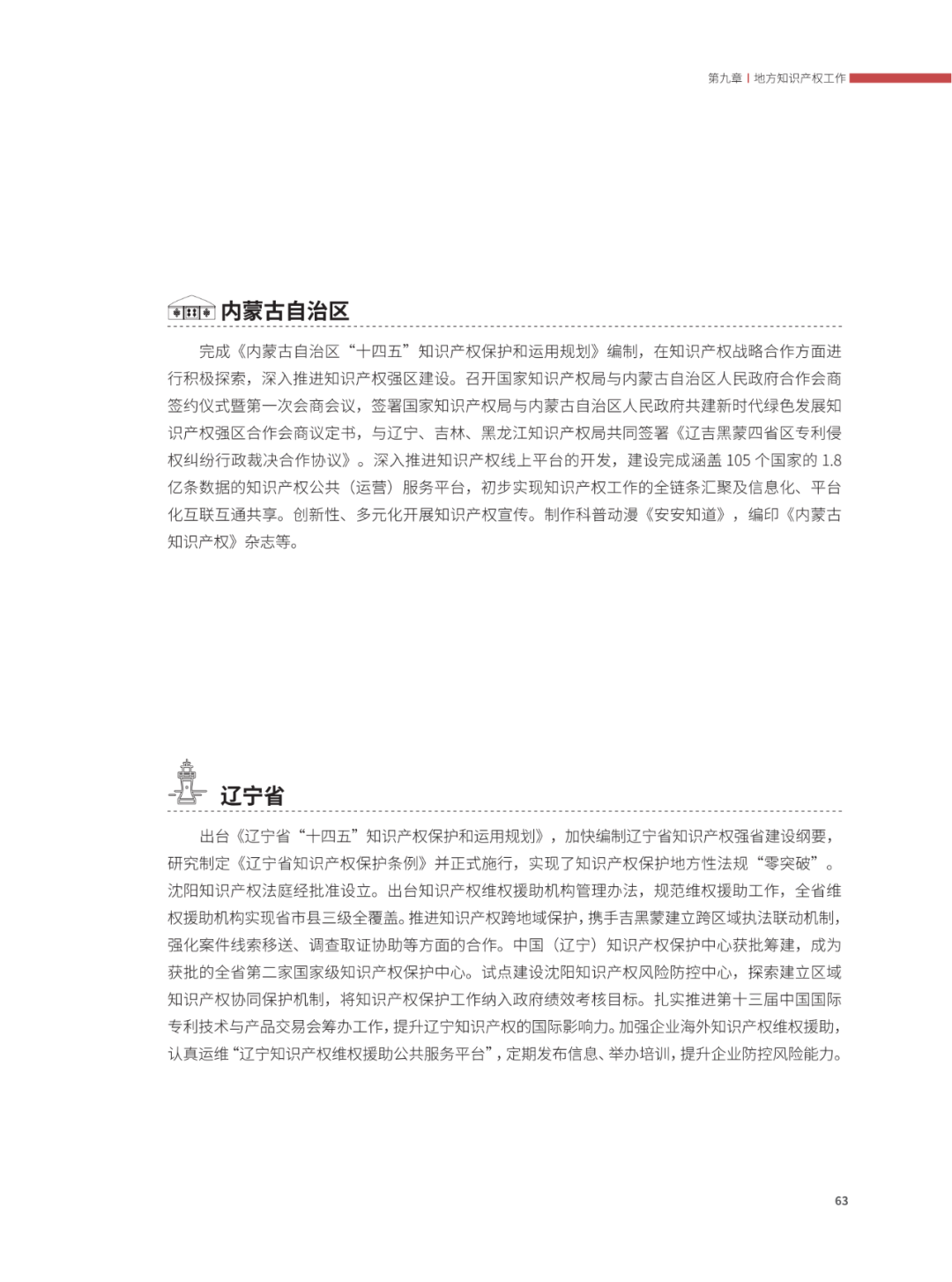 國(guó)知局：2021年，我國(guó)發(fā)明專利授權(quán)率為55.0%！授權(quán)實(shí)用新型專利同比增長(zhǎng)7.3%