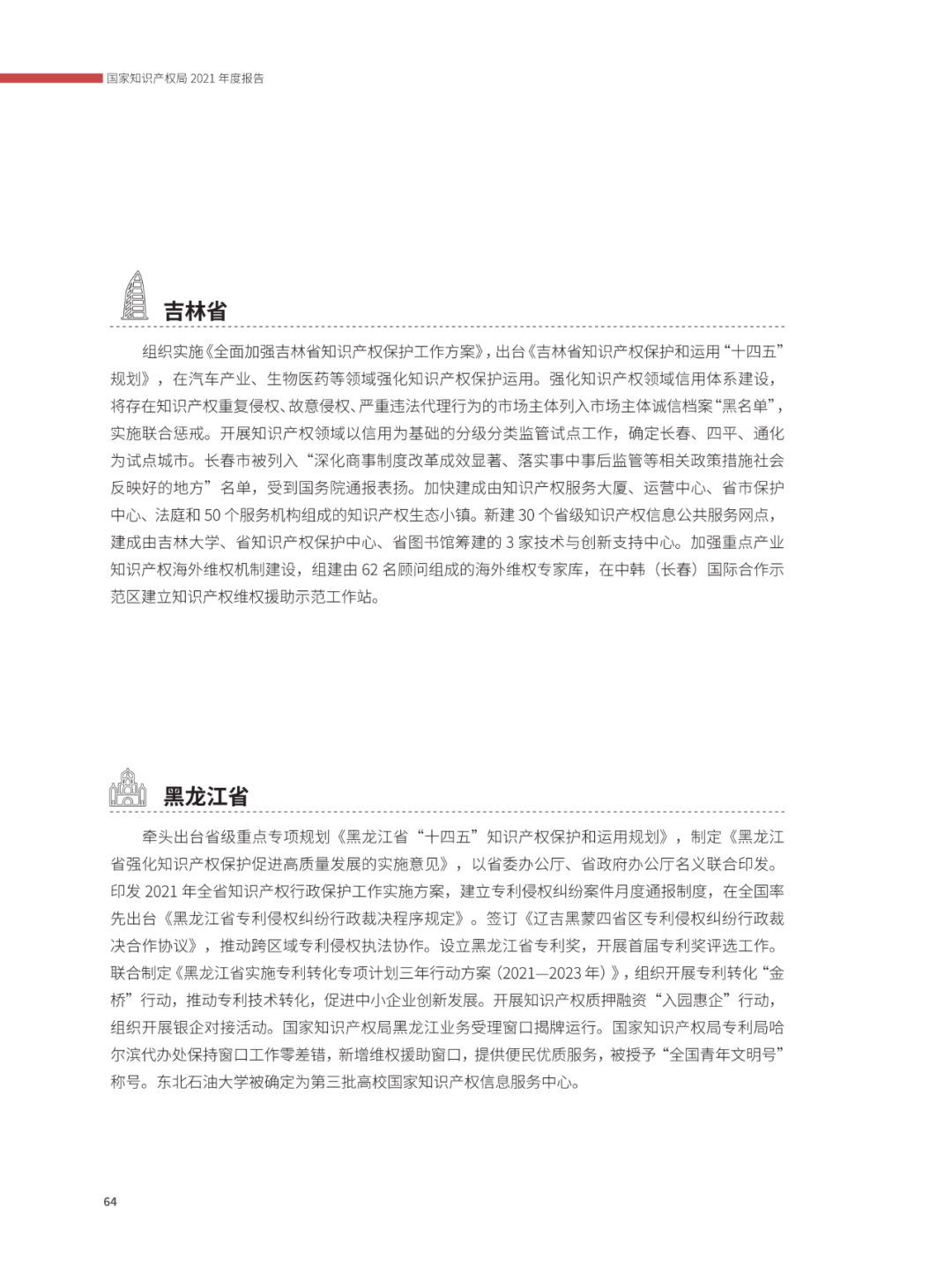 國(guó)知局：2021年，我國(guó)發(fā)明專利授權(quán)率為55.0%！授權(quán)實(shí)用新型專利同比增長(zhǎng)7.3%