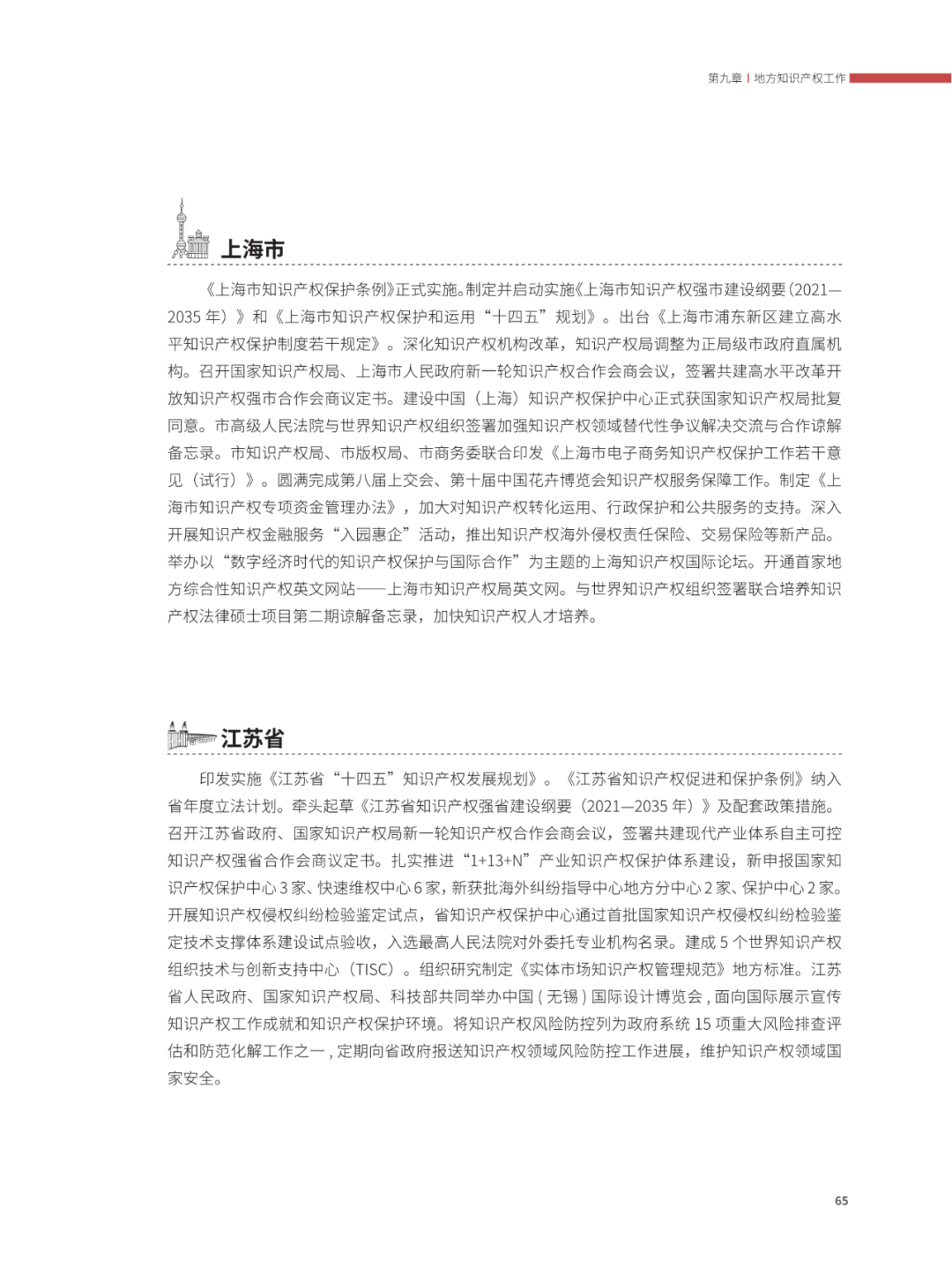 國(guó)知局：2021年，我國(guó)發(fā)明專利授權(quán)率為55.0%！授權(quán)實(shí)用新型專利同比增長(zhǎng)7.3%