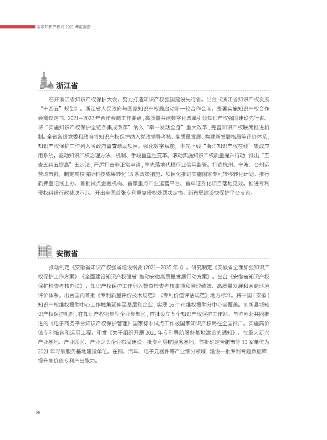 國(guó)知局：2021年，我國(guó)發(fā)明專利授權(quán)率為55.0%！授權(quán)實(shí)用新型專利同比增長(zhǎng)7.3%