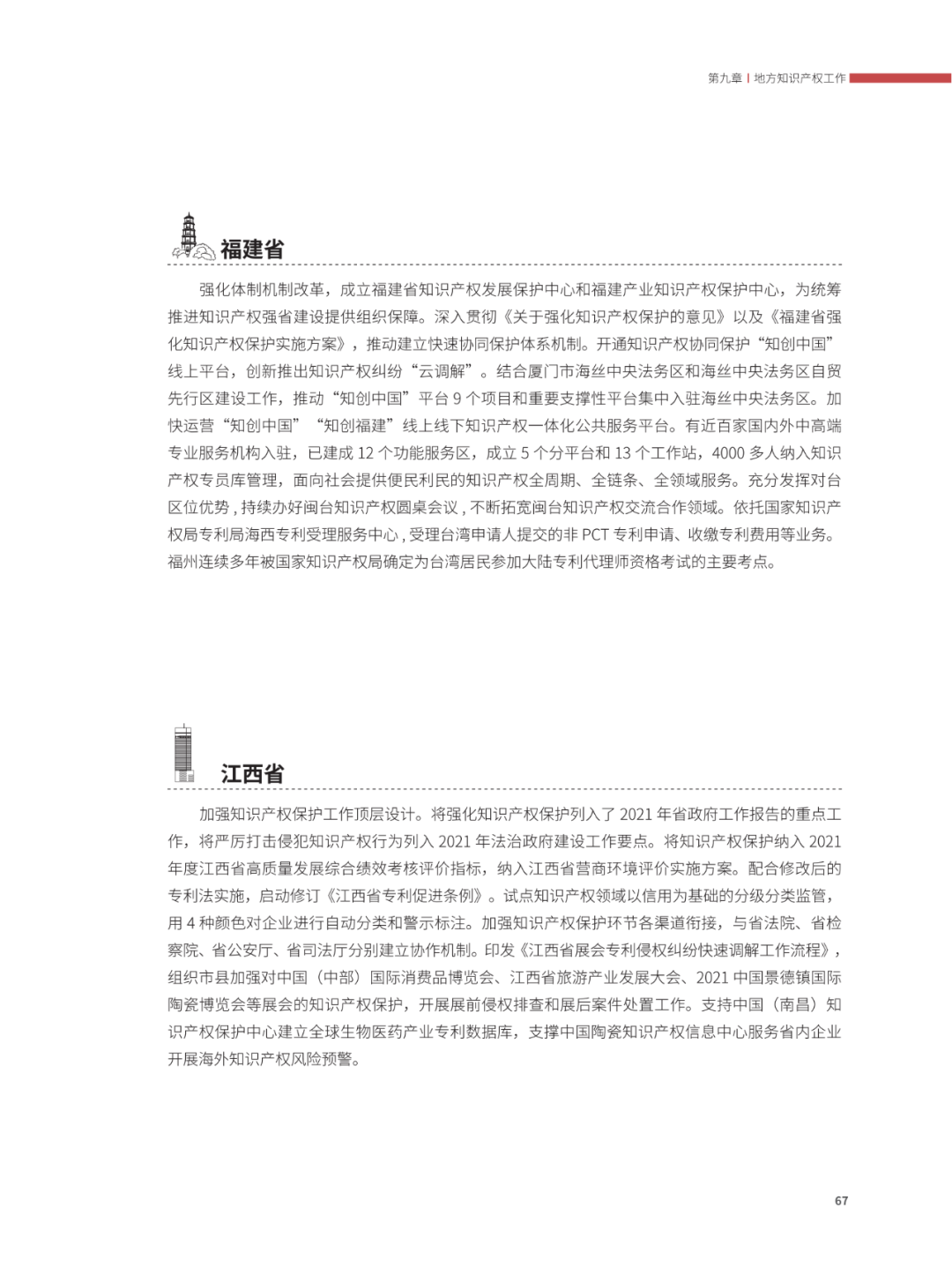 國(guó)知局：2021年，我國(guó)發(fā)明專利授權(quán)率為55.0%！授權(quán)實(shí)用新型專利同比增長(zhǎng)7.3%