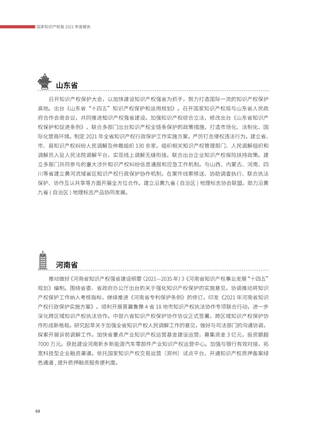 國(guó)知局：2021年，我國(guó)發(fā)明專利授權(quán)率為55.0%！授權(quán)實(shí)用新型專利同比增長(zhǎng)7.3%