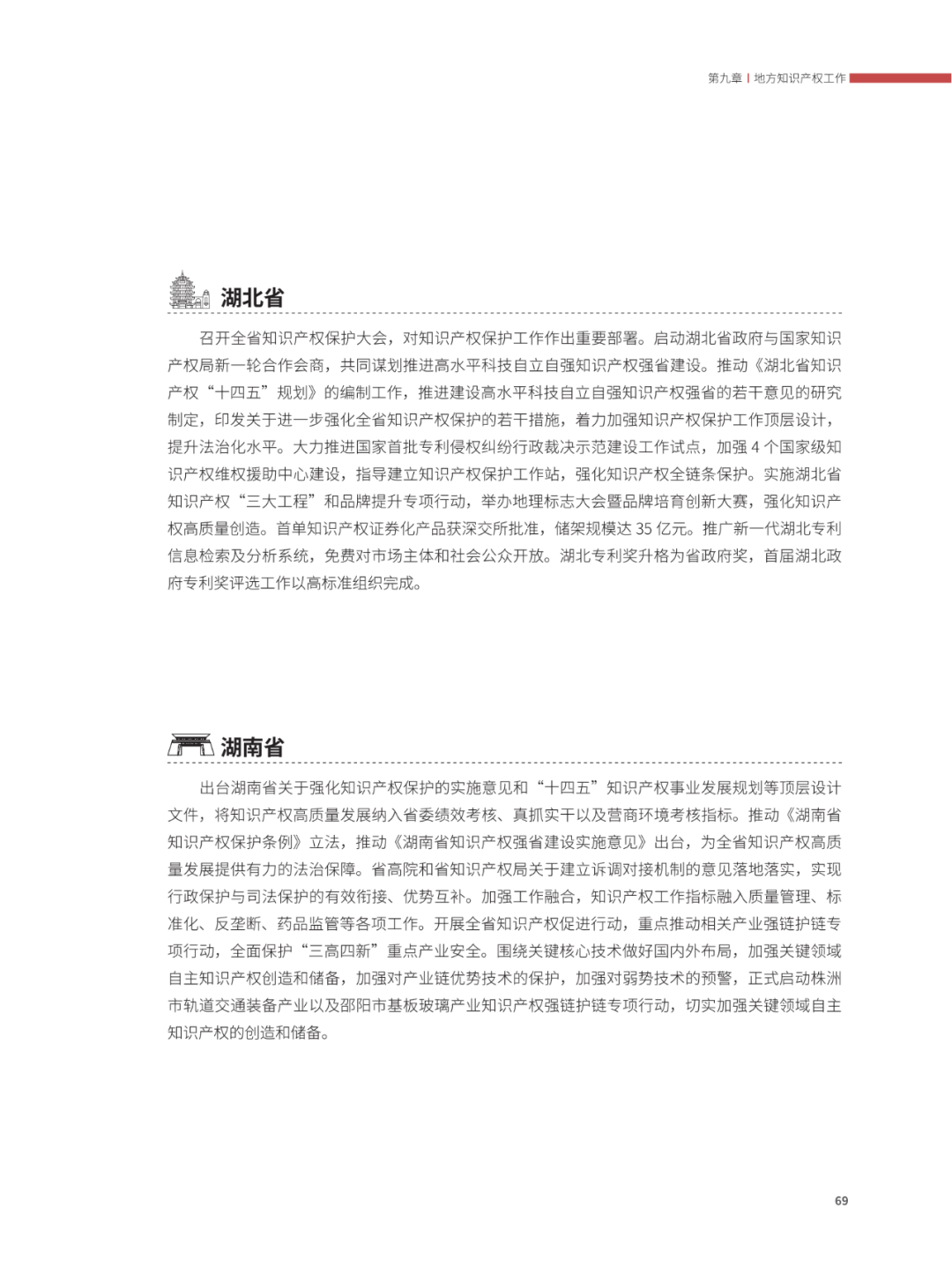 國(guó)知局：2021年，我國(guó)發(fā)明專利授權(quán)率為55.0%！授權(quán)實(shí)用新型專利同比增長(zhǎng)7.3%