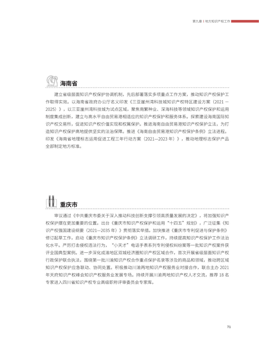 國(guó)知局：2021年，我國(guó)發(fā)明專利授權(quán)率為55.0%！授權(quán)實(shí)用新型專利同比增長(zhǎng)7.3%