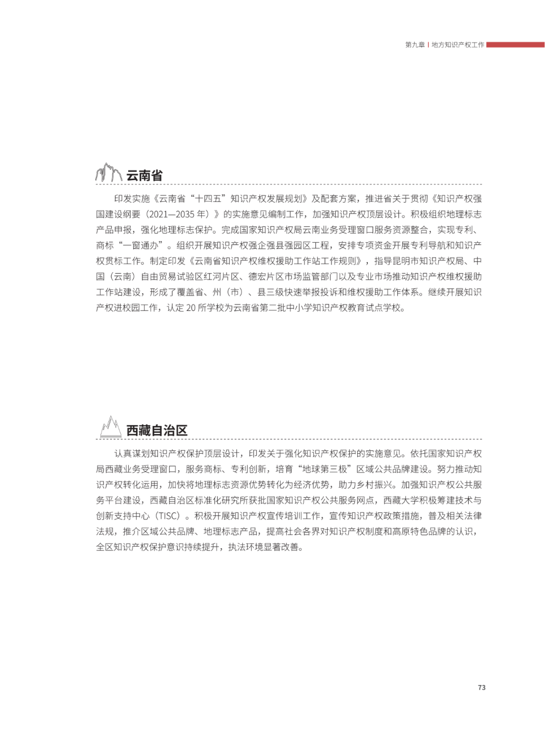 國(guó)知局：2021年，我國(guó)發(fā)明專利授權(quán)率為55.0%！授權(quán)實(shí)用新型專利同比增長(zhǎng)7.3%