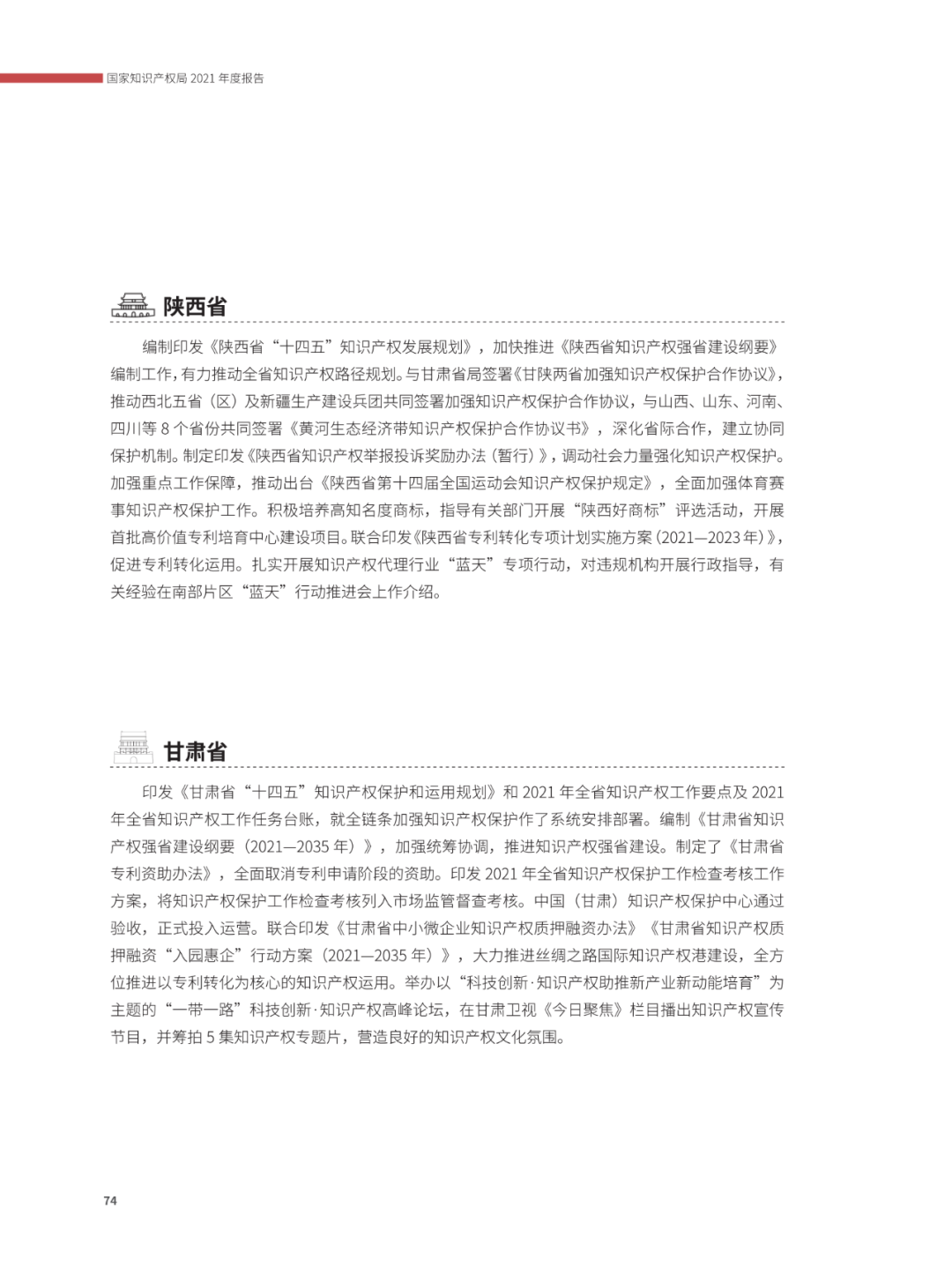 國(guó)知局：2021年，我國(guó)發(fā)明專利授權(quán)率為55.0%！授權(quán)實(shí)用新型專利同比增長(zhǎng)7.3%