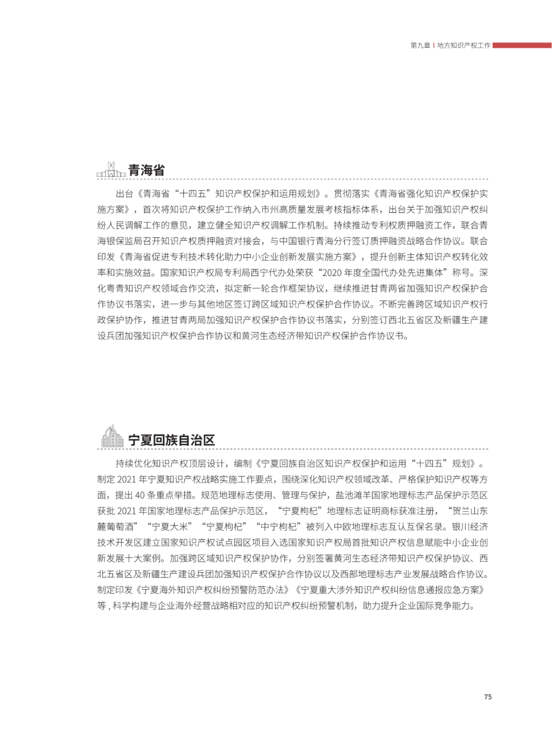 國(guó)知局：2021年，我國(guó)發(fā)明專利授權(quán)率為55.0%！授權(quán)實(shí)用新型專利同比增長(zhǎng)7.3%