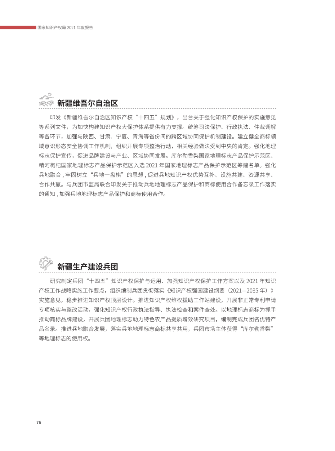 國(guó)知局：2021年，我國(guó)發(fā)明專利授權(quán)率為55.0%！授權(quán)實(shí)用新型專利同比增長(zhǎng)7.3%