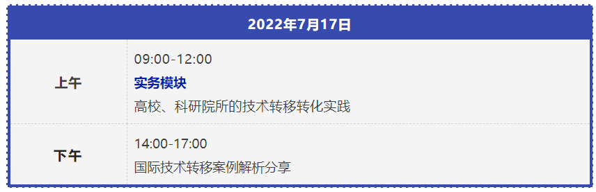 報(bào)名！2022年國際技術(shù)經(jīng)理人培訓(xùn)班【廣州站】來了  ?