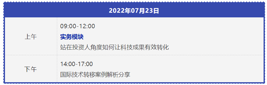 報(bào)名！2022年國際技術(shù)經(jīng)理人培訓(xùn)班【廣州站】來了  ?