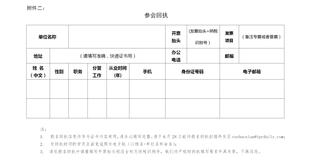 報(bào)名！2022年國際技術(shù)經(jīng)理人培訓(xùn)班【廣州站】來了  ?