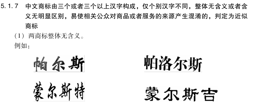 “東方甄選”撞車(chē)“東方優(yōu)選”商標(biāo)，誰(shuí)能勝到最后！