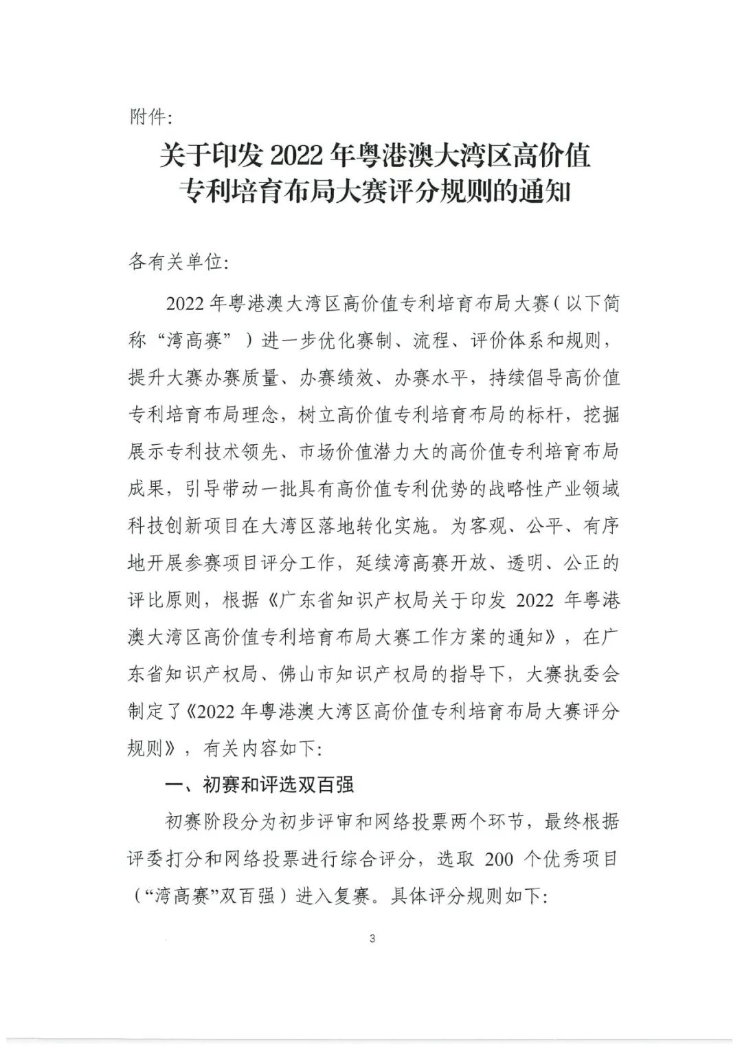 報名即將截止！這場“高價值”“高質(zhì)量”的大賽究竟有哪些吸引力？