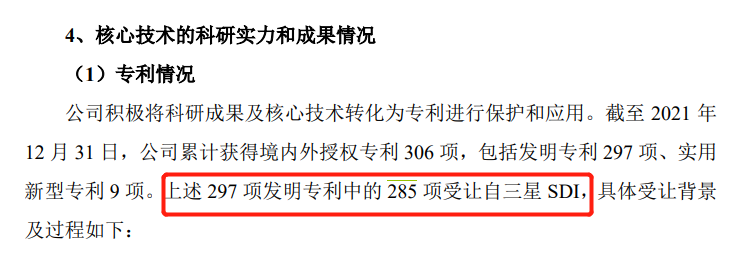 科創(chuàng)屬性再縮水，聚和股份多項(xiàng)專利被宣告部分無效  ?