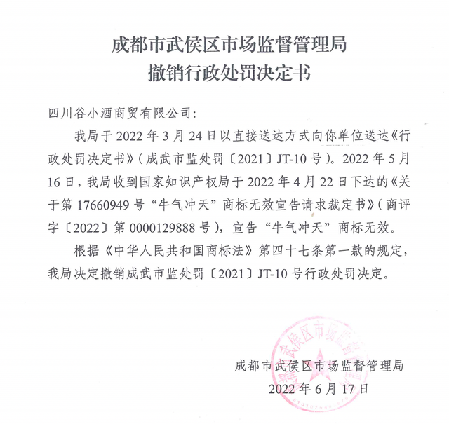 #晨報#國知局：我國商標、專利網(wǎng)上申請率均超99%；北交所公司專利總量超9200件，專利強度僅次于科創(chuàng)板