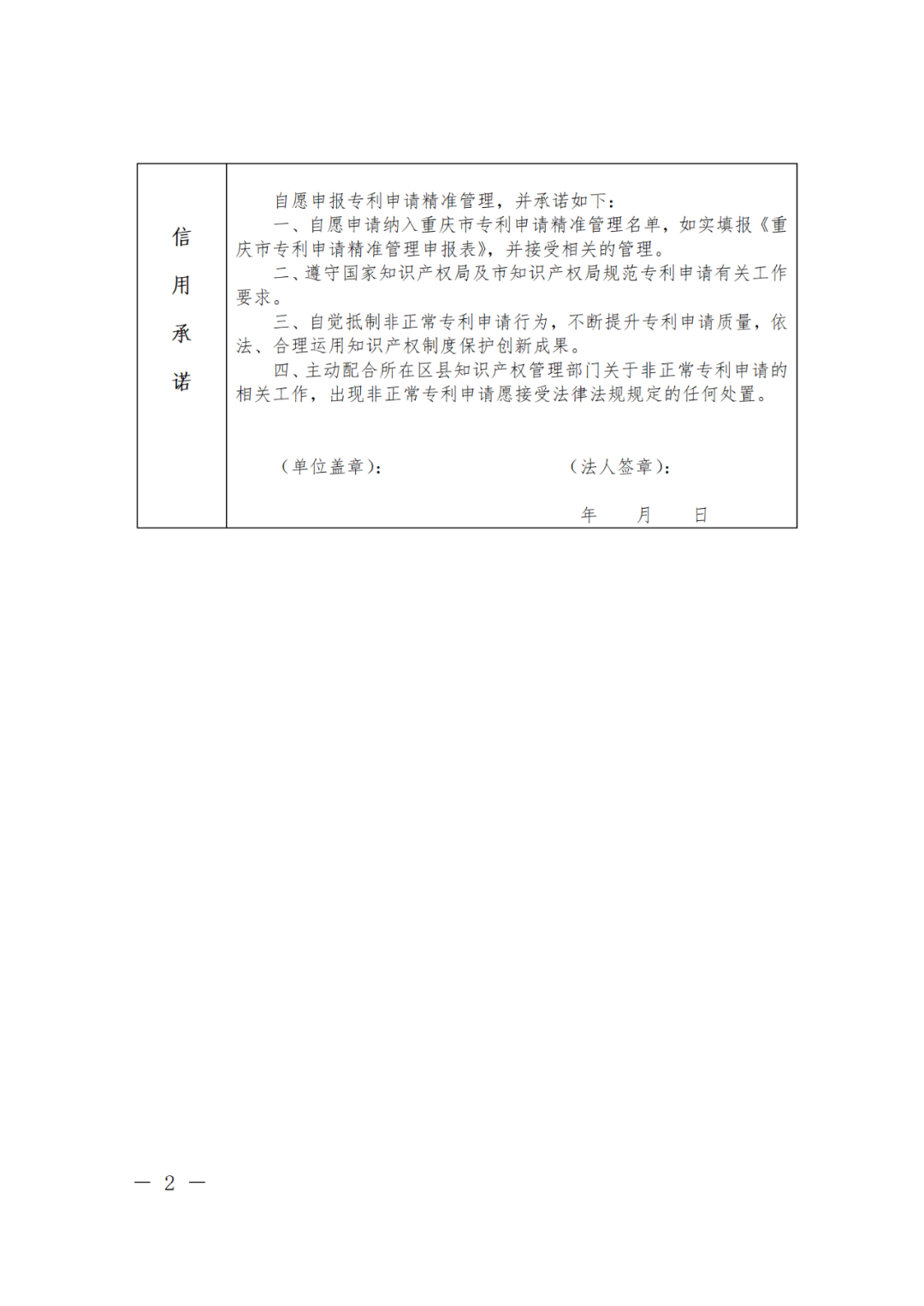 列入專利申請精準(zhǔn)管理名單的申請人，國知局將減少非正常專利申請排查頻次！