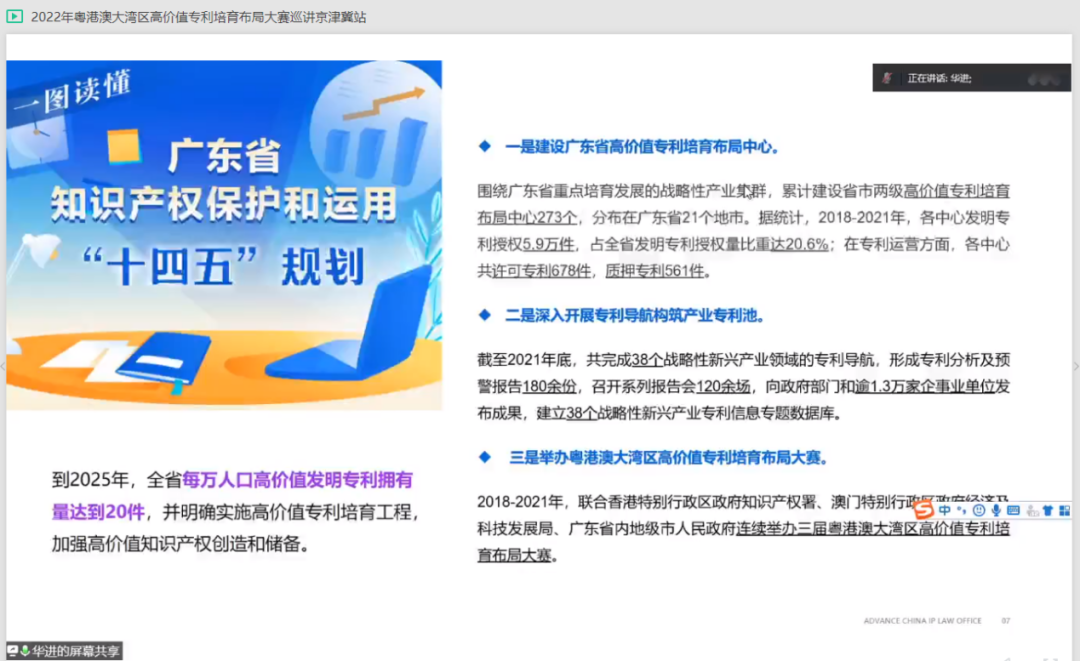 “灣”入京津冀，共謀高質(zhì)量發(fā)展新賽道——2022年灣高賽京津冀站線上巡講圓滿舉辦！