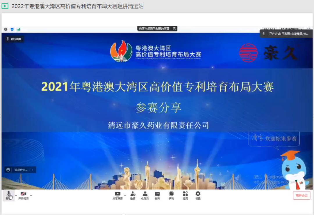 2022年灣高賽巡講在清遠(yuǎn)圓滿舉辦！  ?