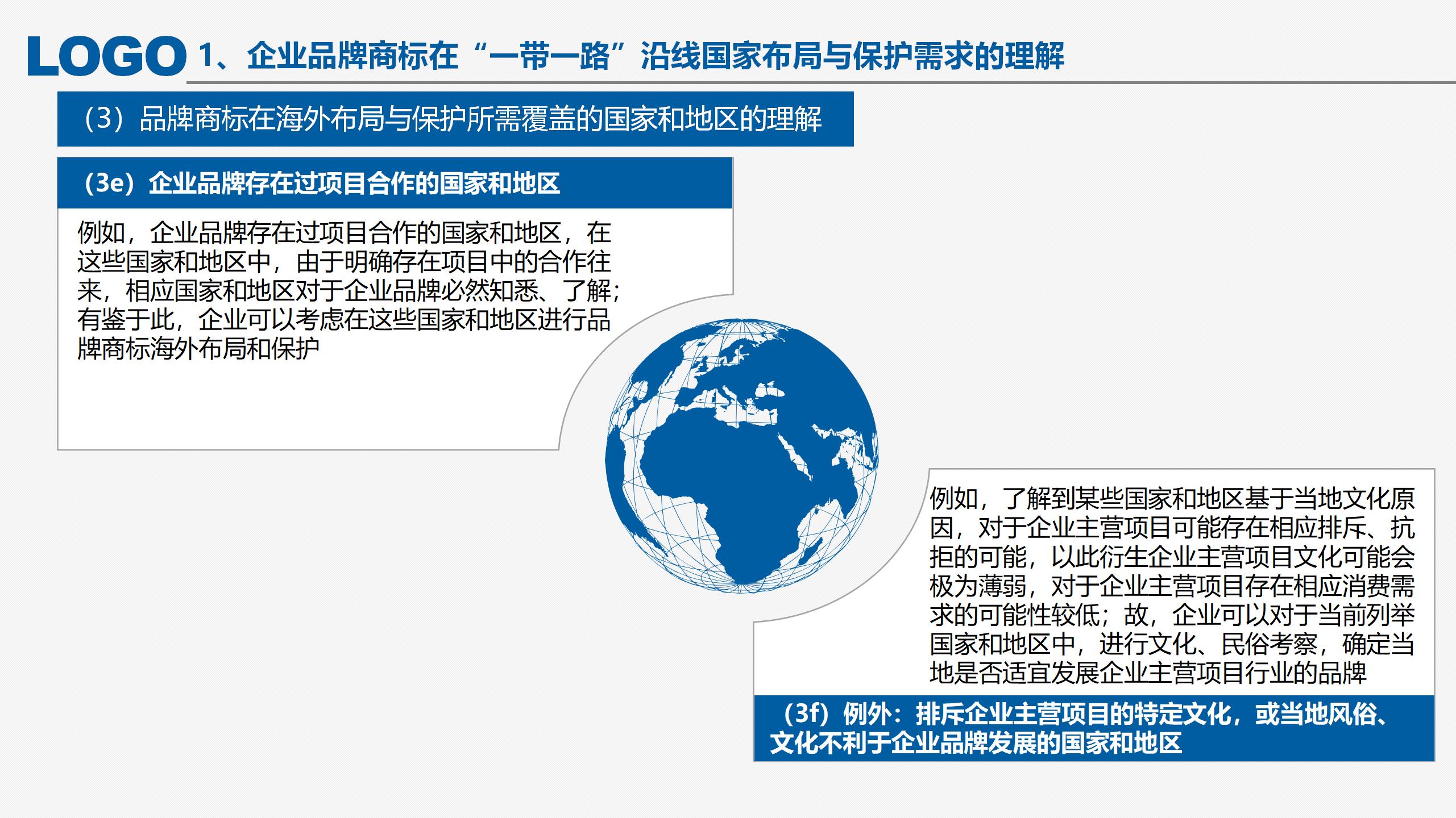 “‘一帶一路’沿線國家商標(biāo)法律實(shí)踐”IPRdaily作者見字不如見面線上沙龍分享會圓滿結(jié)束！