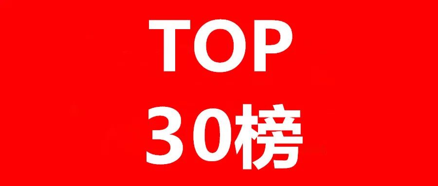 2022年更新！中國(guó)年金科技專利排行榜（TOP30）  ?