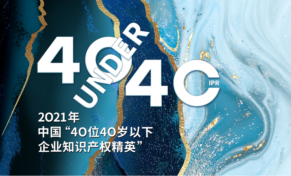 《知產(chǎn)人物 IP PEOPLE》對話2021U40上榜者馬駿：創(chuàng)新不止，中國光伏邁向黃金時代