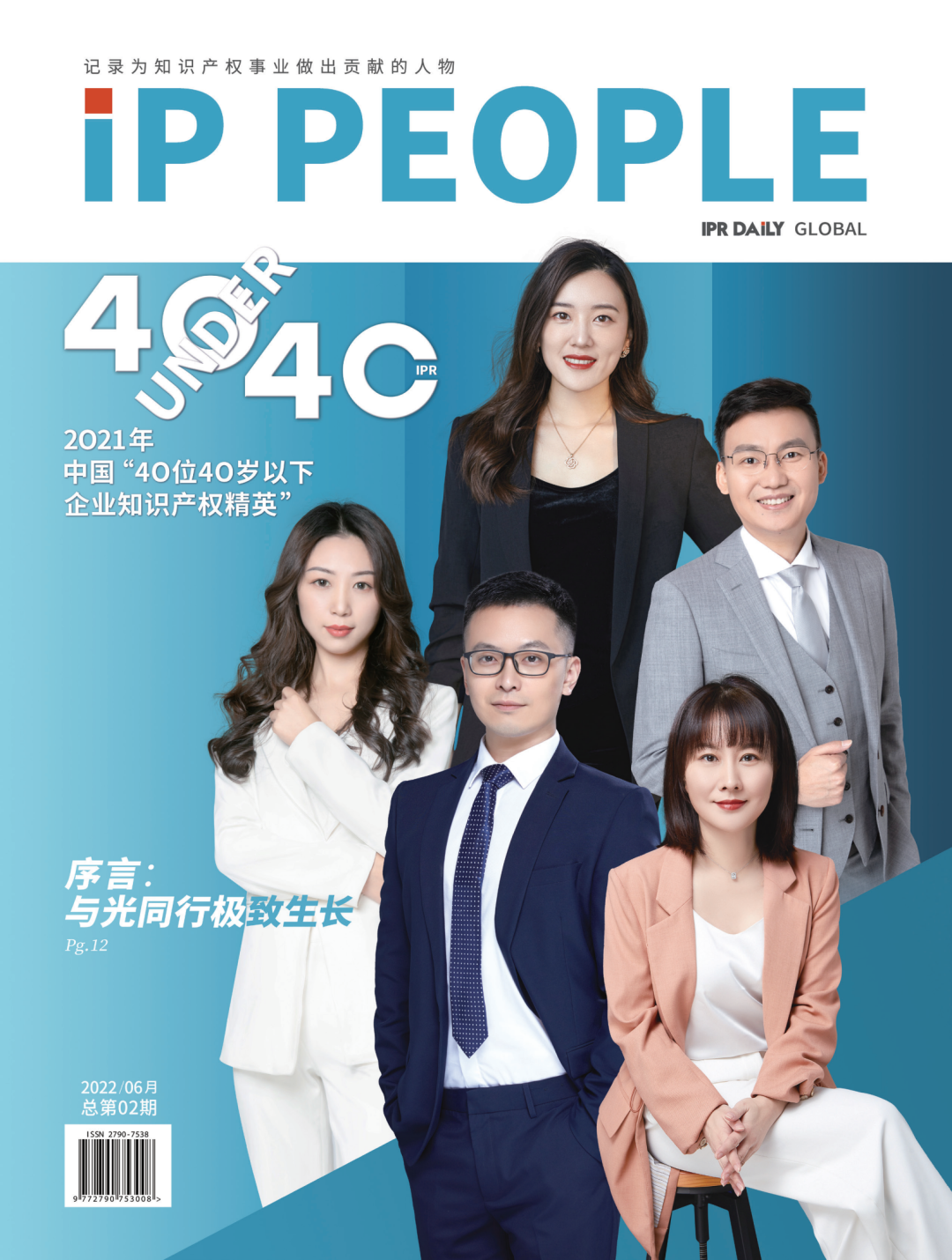 《知產(chǎn)人物 IP PEOPLE》對(duì)話2021U40上榜者熊士昌：走創(chuàng)新之路，與時(shí)代同行