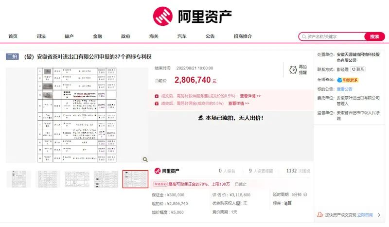 #晨報(bào)#英特爾將其近5000項(xiàng)專利交由IPValue向第三方授權(quán)；安慶首批知識(shí)產(chǎn)權(quán)技術(shù)調(diào)查官上崗