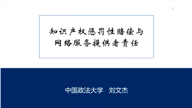 共話知識產(chǎn)權(quán)保護 賦能數(shù)字經(jīng)濟發(fā)展——2022年數(shù)字經(jīng)濟知識產(chǎn)權(quán)保護研討會成功舉辦