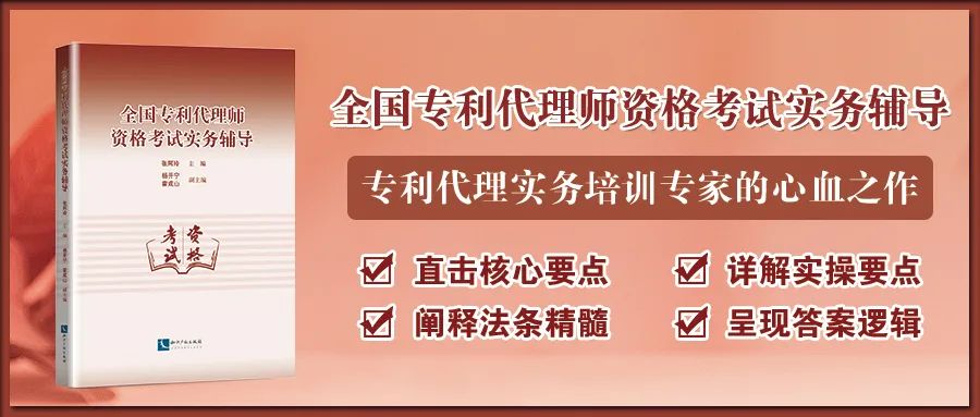 贈書活動（十六） |《全國專利代理師資格考試實務輔導》  ?