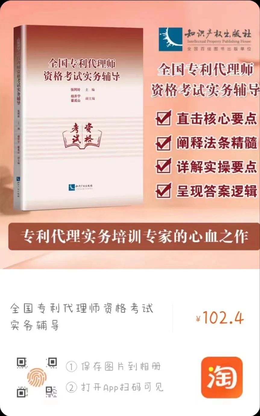 贈書活動（十六） |《全國專利代理師資格考試實務輔導》  ?