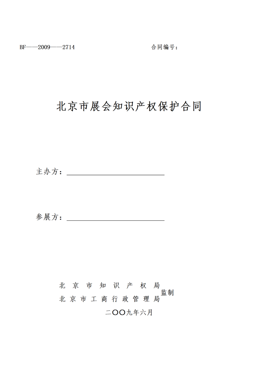 2022年中國(guó)國(guó)際服務(wù)貿(mào)易交易會(huì)開(kāi)幕！知識(shí)產(chǎn)權(quán)保護(hù)、維權(quán)投訴流程一覽