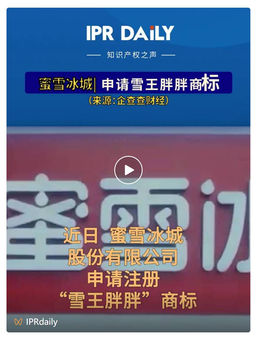 #晨報(bào)#達(dá)科為IPO：近6年僅取得了一項(xiàng)發(fā)明專利？ B站訴爭(zhēng)嗶哩嗶哩商標(biāo)被駁回：不符合馳名商標(biāo)認(rèn)定的標(biāo)準(zhǔn)