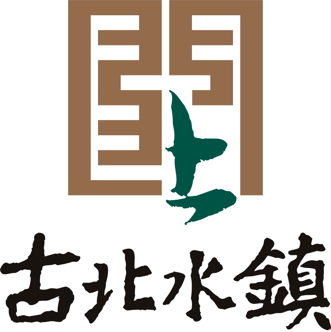 惡意注冊“古北水鎮(zhèn)”商標(biāo)并濫用商標(biāo)權(quán)的不正當(dāng)競爭糾紛案｜附判決書