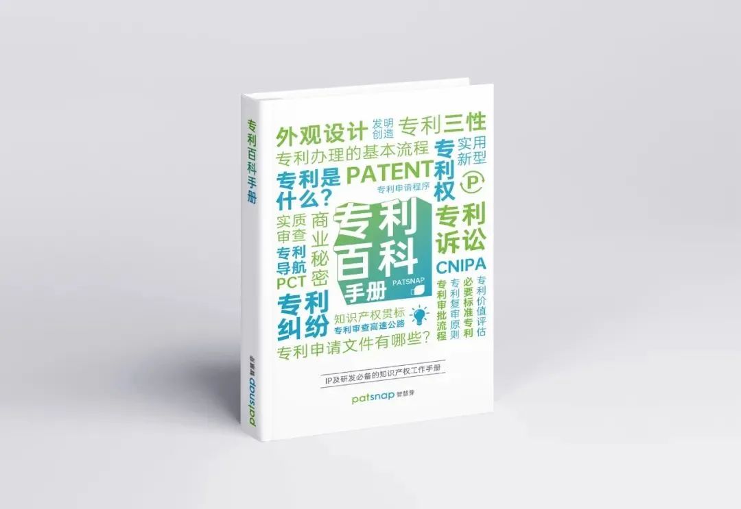 研發(fā)人最頭疼的3個專利問題，學(xué)完這3節(jié)課和難題說bye bye