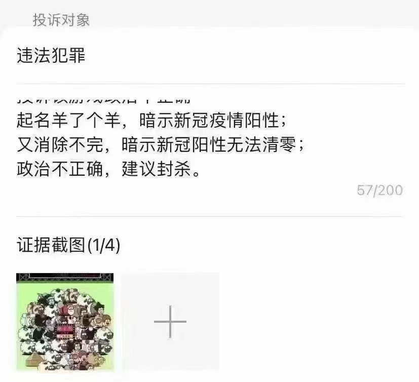 “羊了個羊”商標被搶注，“羊了個羊”相關公司也全國開花！