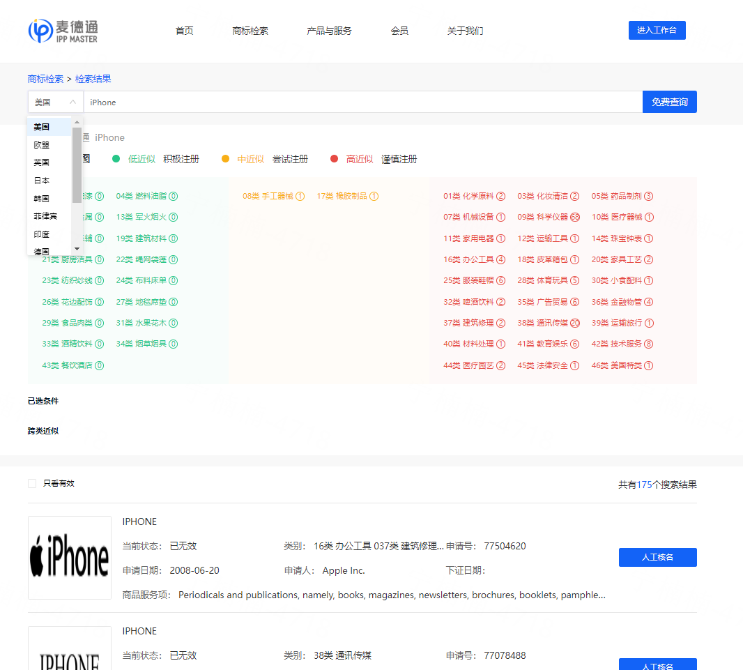 跨境賣家的止痛片——「麥德通」，一個全新數(shù)字化、智能化的跨境知識產(chǎn)權(quán)合規(guī)SaaS平臺