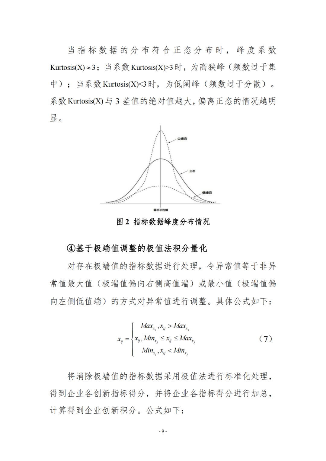 《企業(yè)創(chuàng)新積分制工作指引（1.0）》發(fā)布，專利指標權重設置公布！