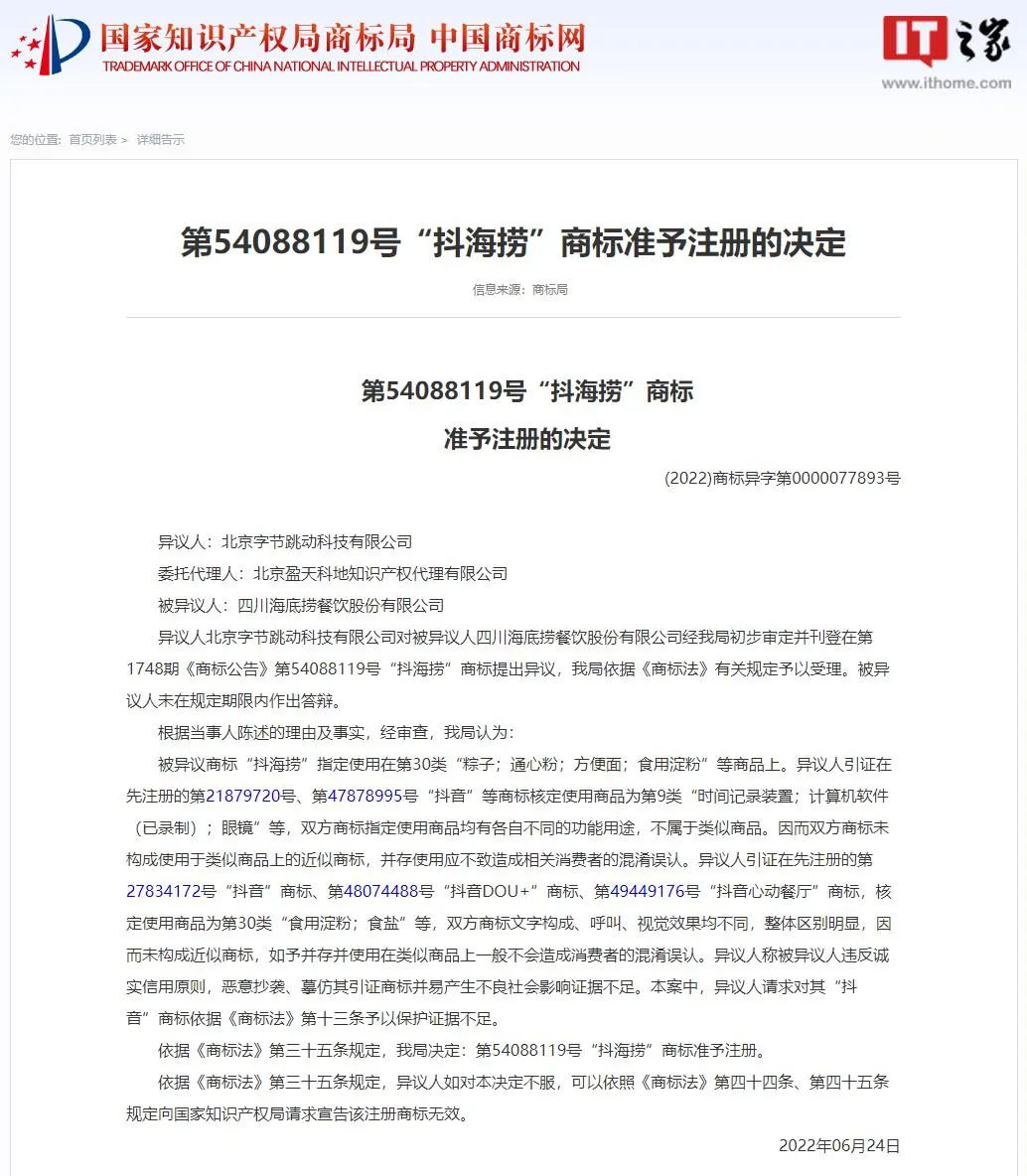 #晨報#國知局：截至2022年9月，發(fā)明專利平均審查周期壓減至16.5個月，知識產(chǎn)權(quán)人才隊(duì)伍規(guī)模已達(dá)70余萬人