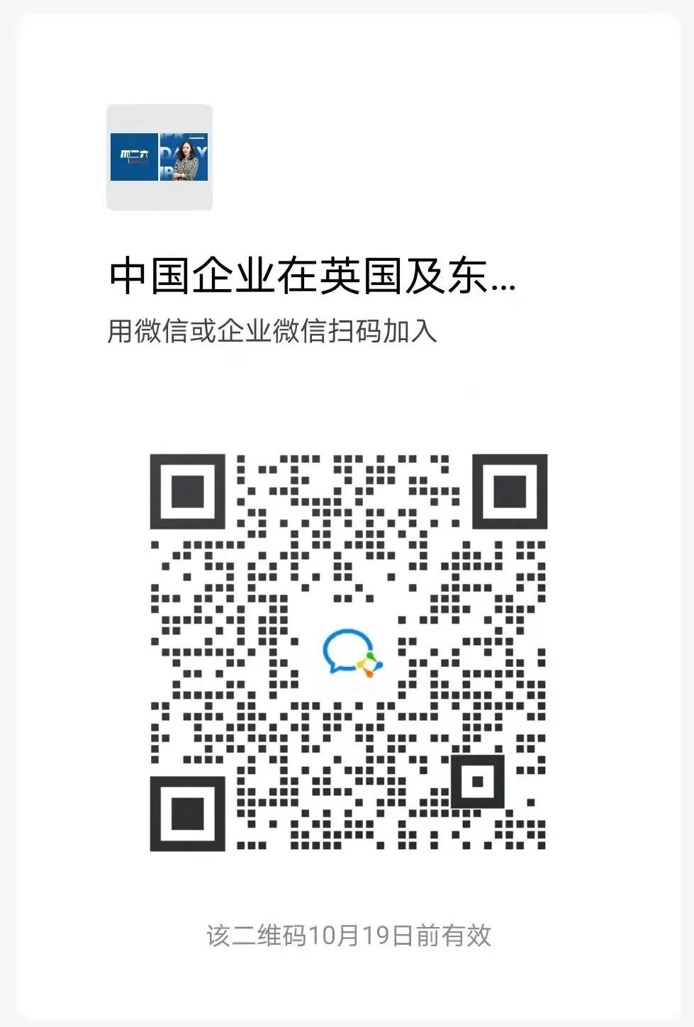 今日下午16:00直播！中國(guó)企業(yè)在英國(guó)及東南亞國(guó)家營(yíng)商的知識(shí)產(chǎn)權(quán)布局及訴訟策略