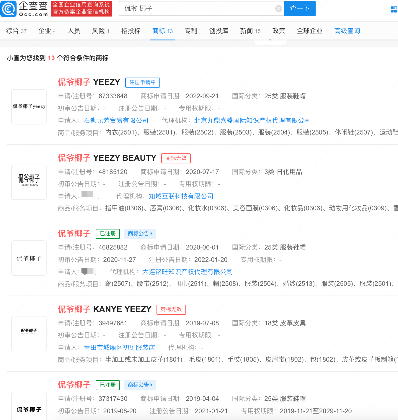 #晨報(bào)#抖音被判賠償騰訊超3200萬(wàn)；多方搶注尾款人商標(biāo)，尚無(wú)人申請(qǐng)注冊(cè)成功