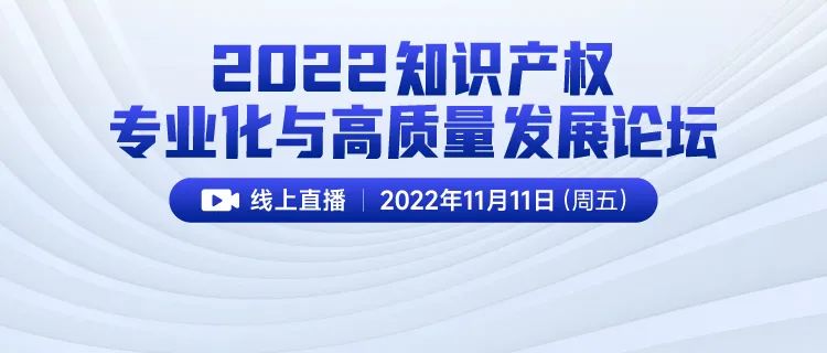 倒計時3天！華為、阿里巴巴、美的、科大訊飛、海信、瀘州老窖等企業(yè)法務/IP負責人齊聚，共話打假維權、國內(nèi)外知識產(chǎn)權保護