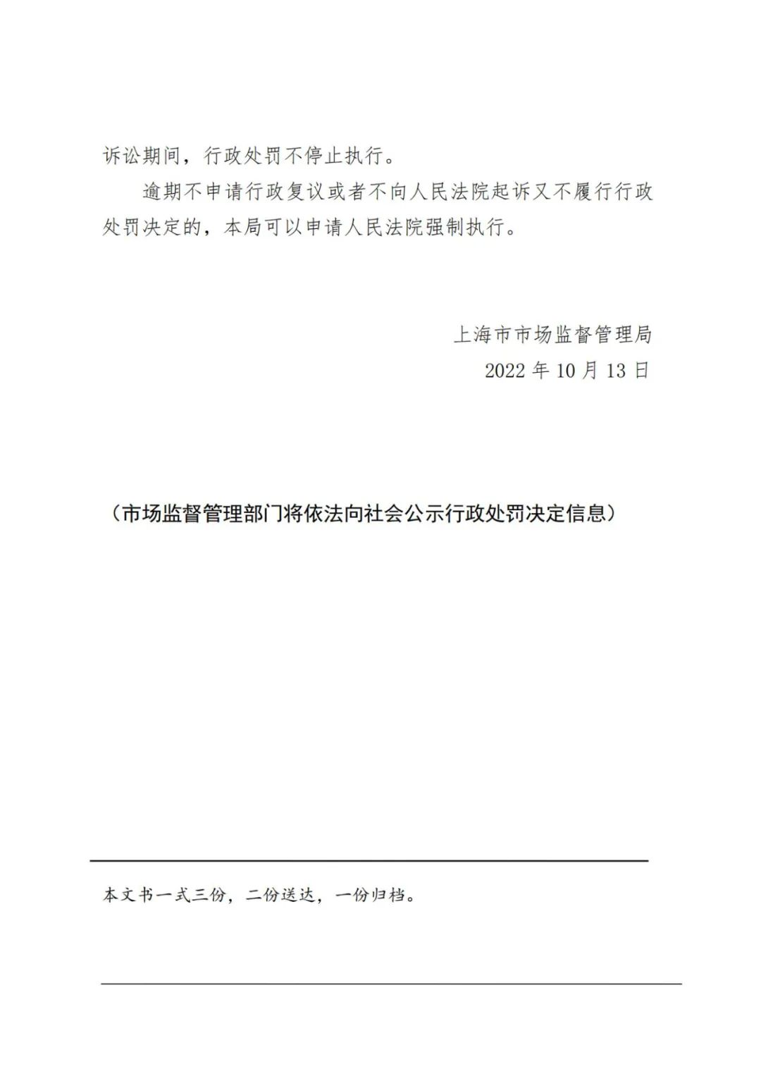 4家公司因擅自開(kāi)展專利代理業(yè)務(wù)被罰近11萬(wàn)余元 | 附行政處罰決定書(shū)